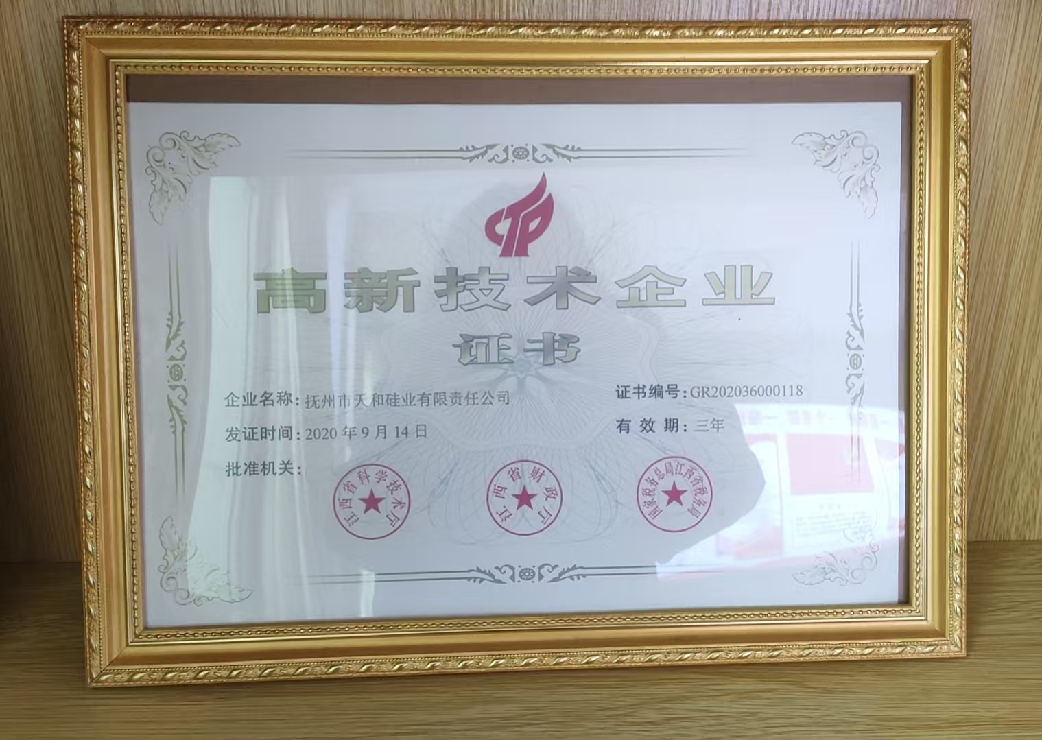 发明专利证书