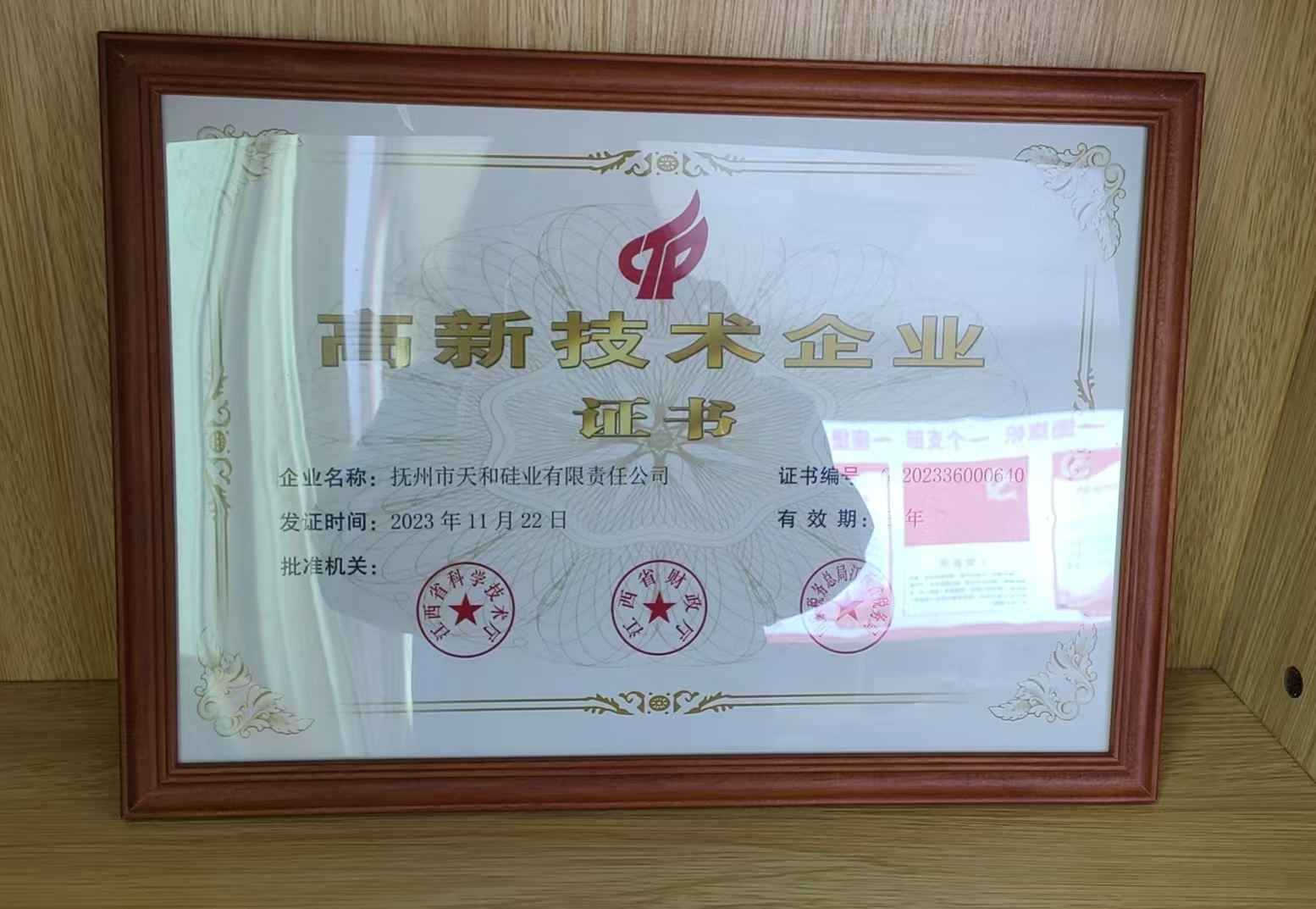 发明专利证书