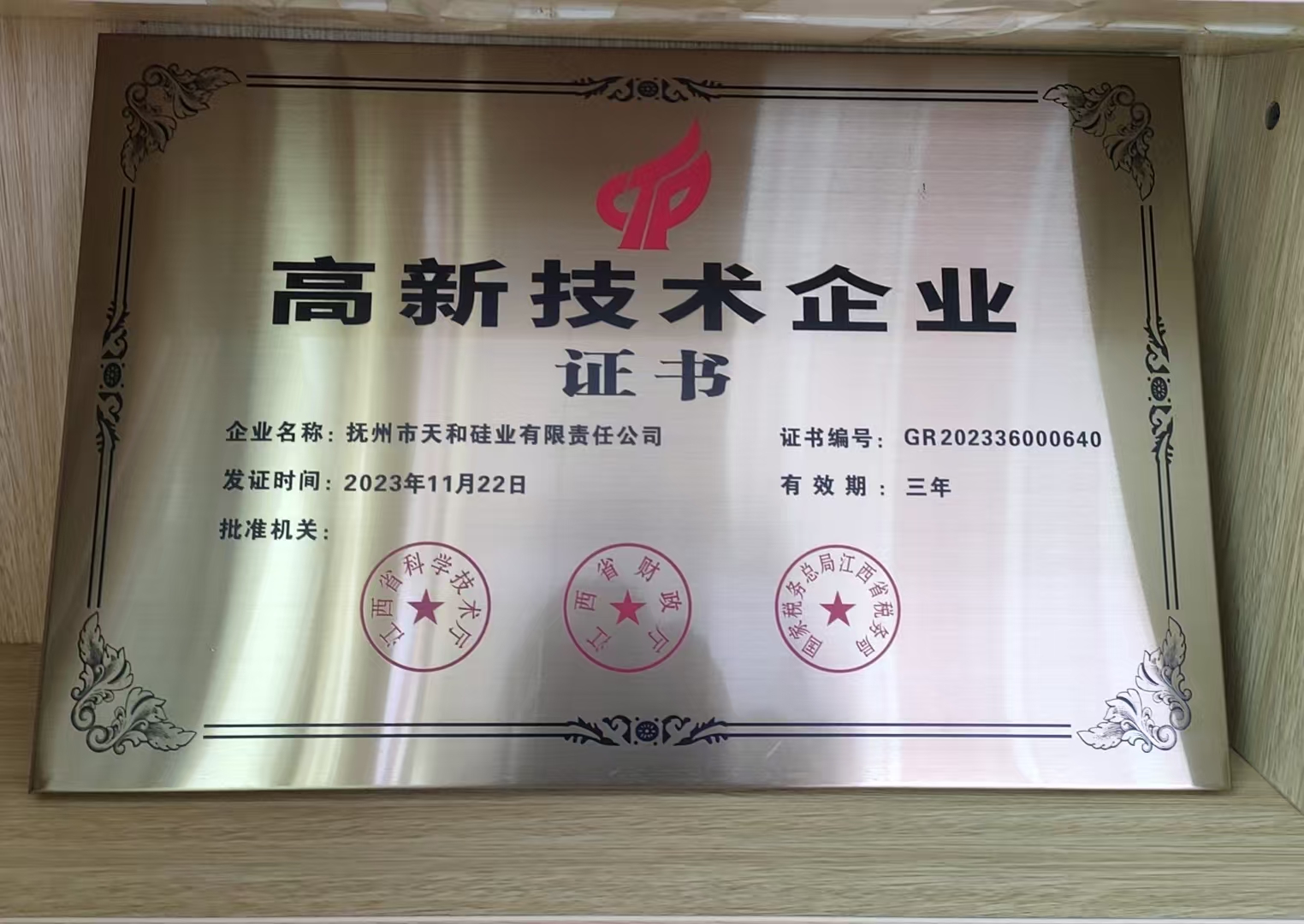 实用新型专利