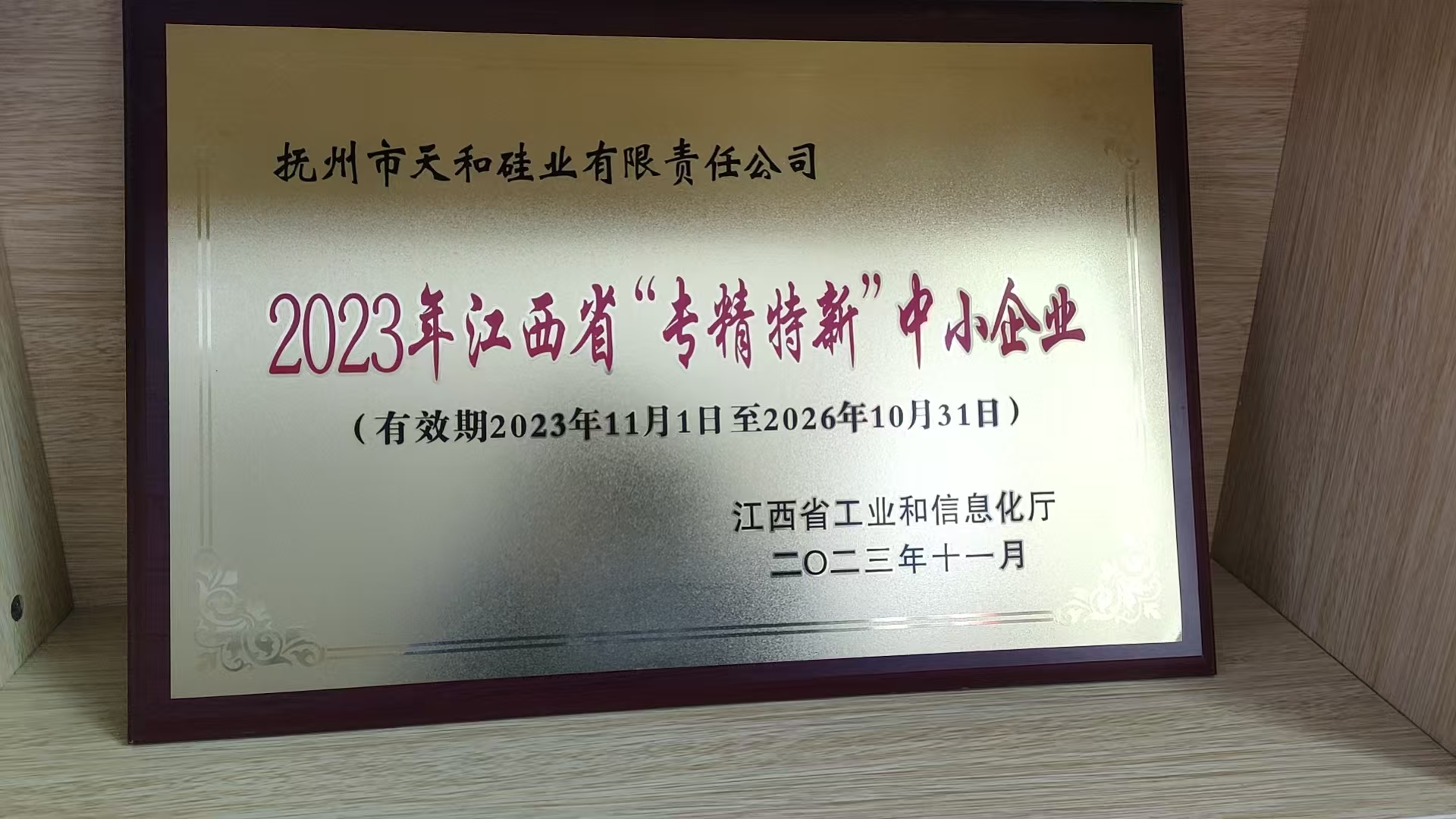 专利授权